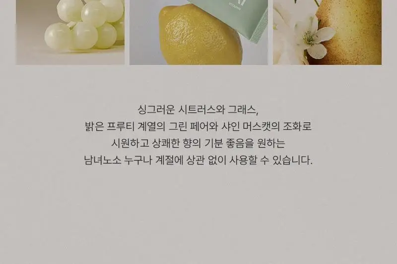 [미백/ 주름/ 향기] 미차이 수플레 핸드크림 30ML 2종 택1 상세페이지 18